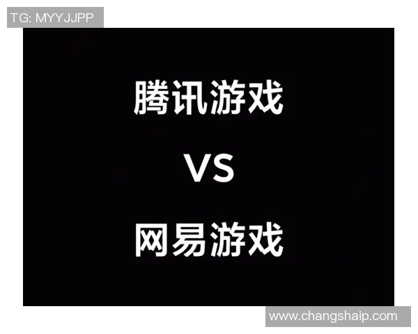 腾讯与网易出海战略解析：如何在全球市场中抢占先机与竞争优势